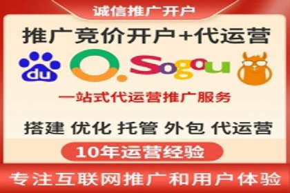 百度竞价托管助力中小企业突破
