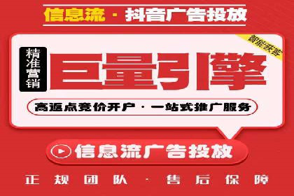 信息流广告代理案例应用研究